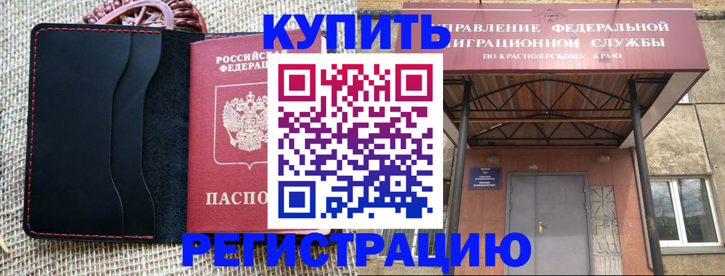 прописка гарантия в Воскресенске