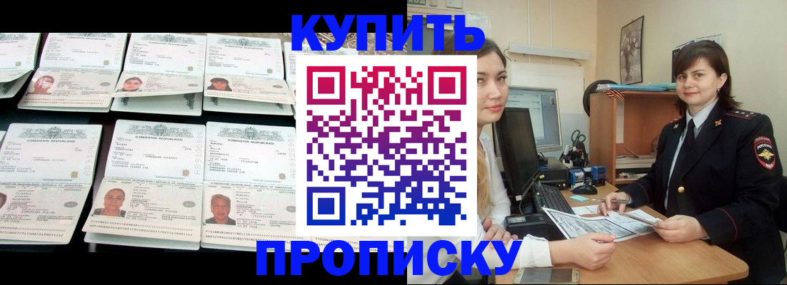 временная регистрация госуслуги в Воскресенске