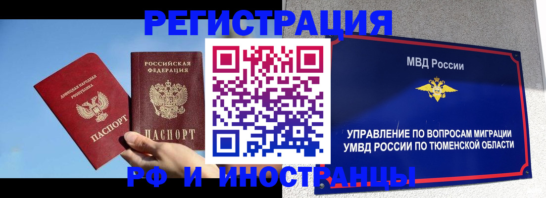 временная регистрация в квартире в Воскресенске